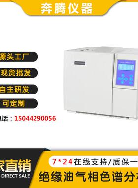 厂家直销BTSP-101绝缘油气相色谱分析仪