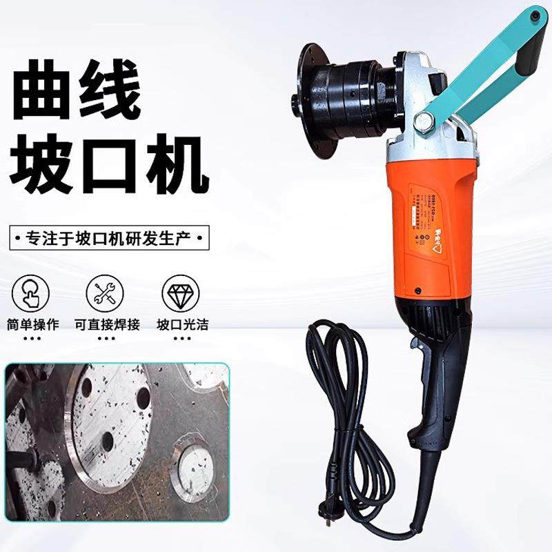 多功能曲线弧面坡口机手持式管道平板不锈钢铣边倒角机,工业油品/胶粘/化学/实验室用品,其他实验室设备,淘宝优惠券,粉丝福利购,淘宝优惠卷