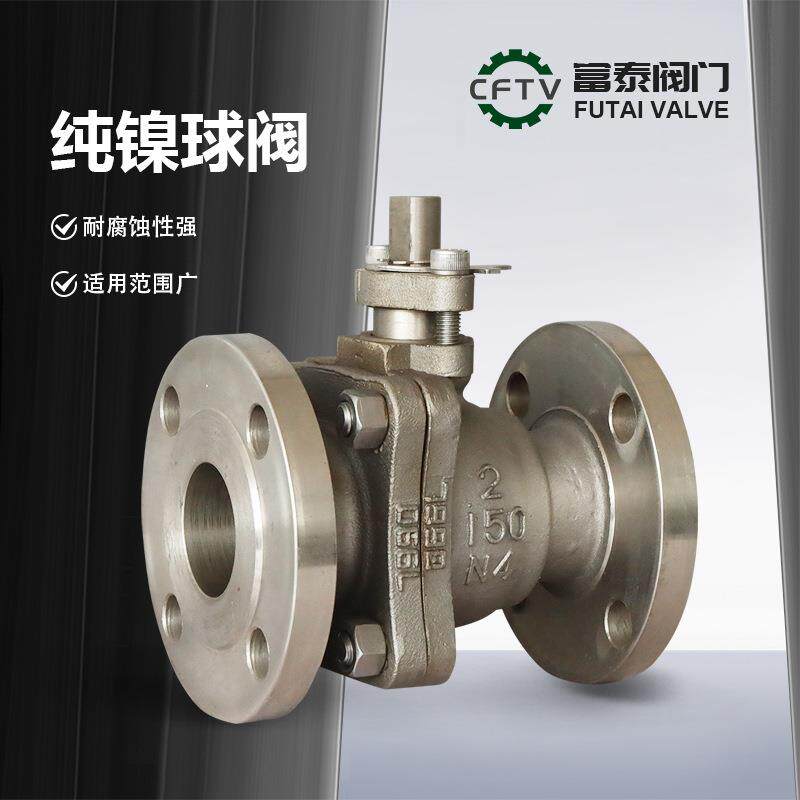 厂家现货供应耐腐蚀直通式法兰纯镍球阀Q41F-16/25/40/64N2/N4