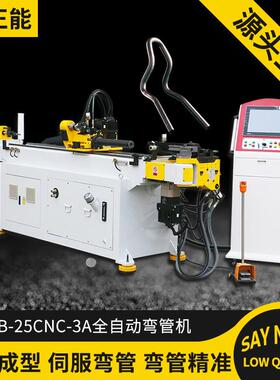 正能机械25CNC-3A全自动弯管机数控弯管机方管圆管不锈钢弯管机