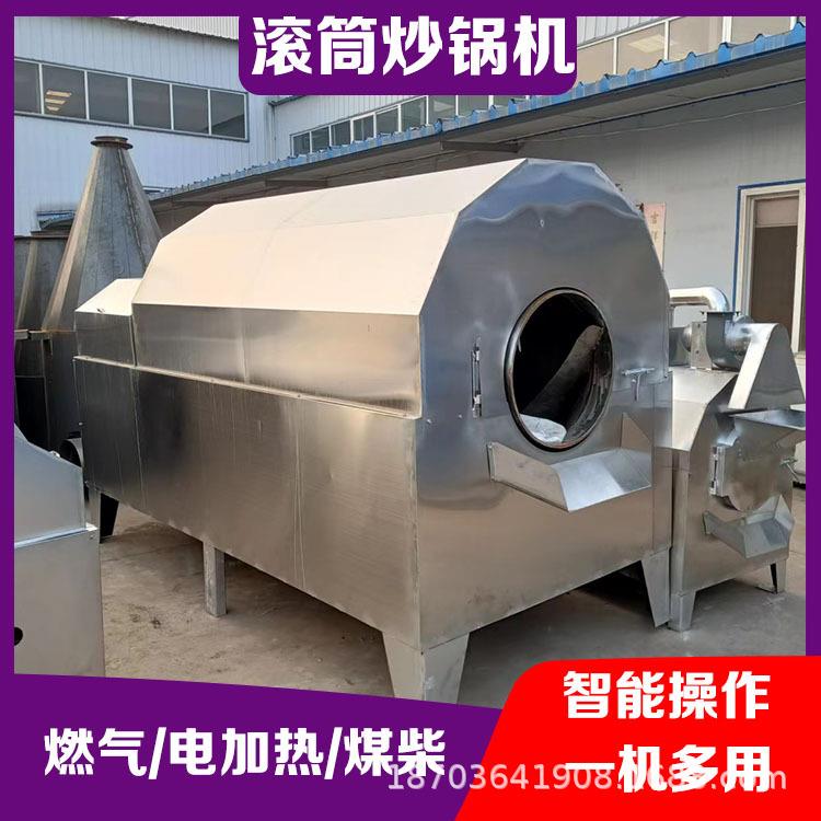 炒瓜子花生机器炒货机连续式干果炒锅智能控温大豆炒货机