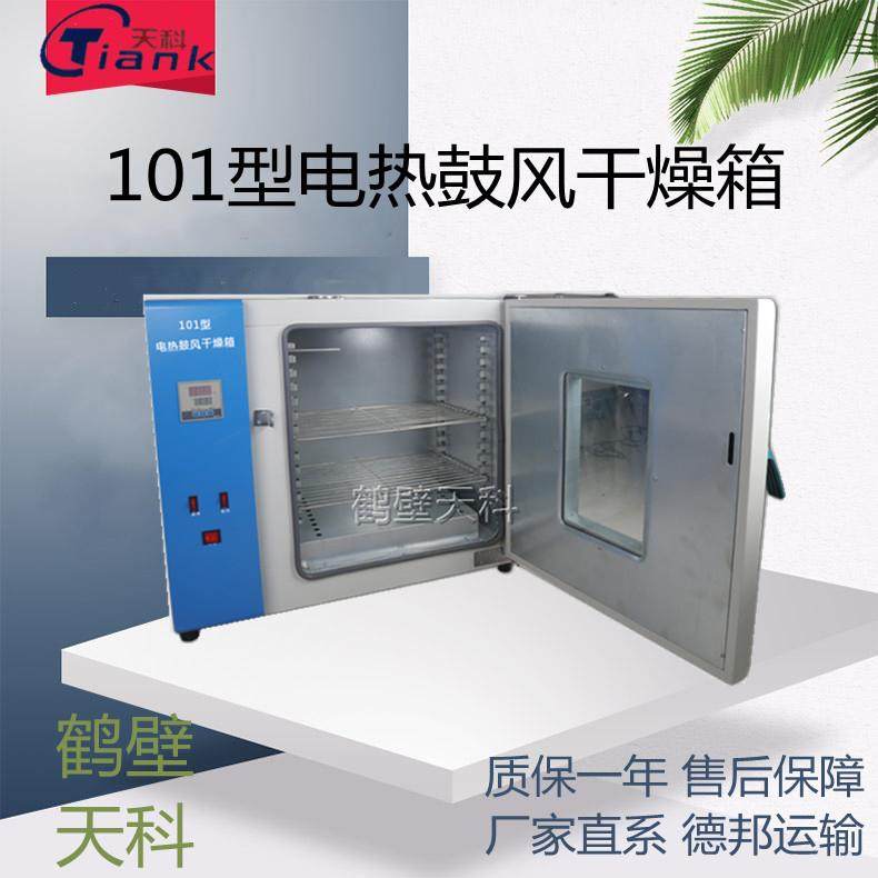 定煤中水分水份烘干物品干燥热处理及其它加热数显干燥箱水分仪,工业油品/胶粘/化学/实验室用品,其他实验室设备,淘宝优惠券,粉丝福利购,淘宝优惠卷