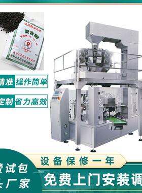 营养土给袋式包装机多肉植物有机化分装机多头称大包装包装机