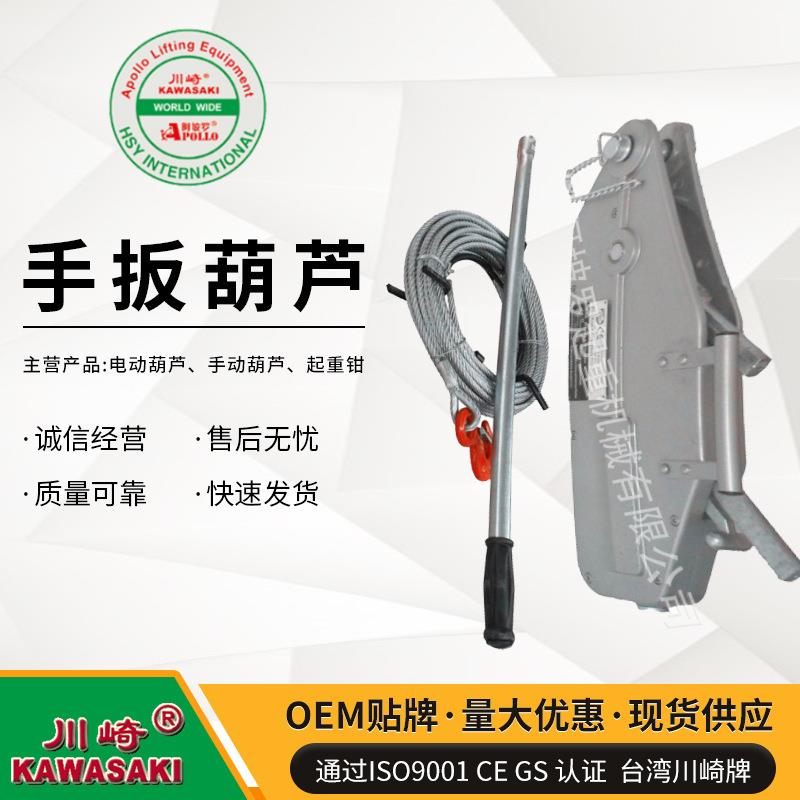 厂家供应优良落地式钢丝绳手扳葫芦NHS型钢丝绳牵引机1.6t