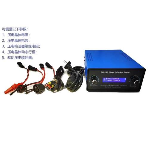CRI250压电喷油器综合测试仪可测喷油器电阻电容动态行程