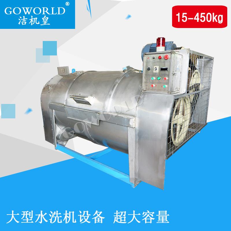 供应全自动水洗机洗水机工业洗衣机卧式滚筒洗衣机