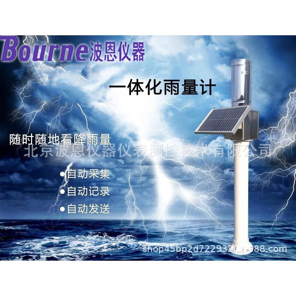 无线雨量计厂家水文气象观测站雨量山洪预警设备带显示屏
