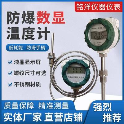 防爆防水型不锈钢工业仪表就地温度显示仪高精度双金属数显温度计