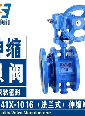 涡轮软密封伸缩蝶阀SD341X-10Q/16C球墨铸铁铸钢法兰式可调节长度
