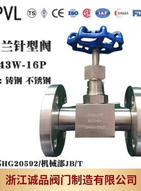 法兰针型阀J43W16P25P64P160P304316不锈钢耐腐阀门高温蒸汽