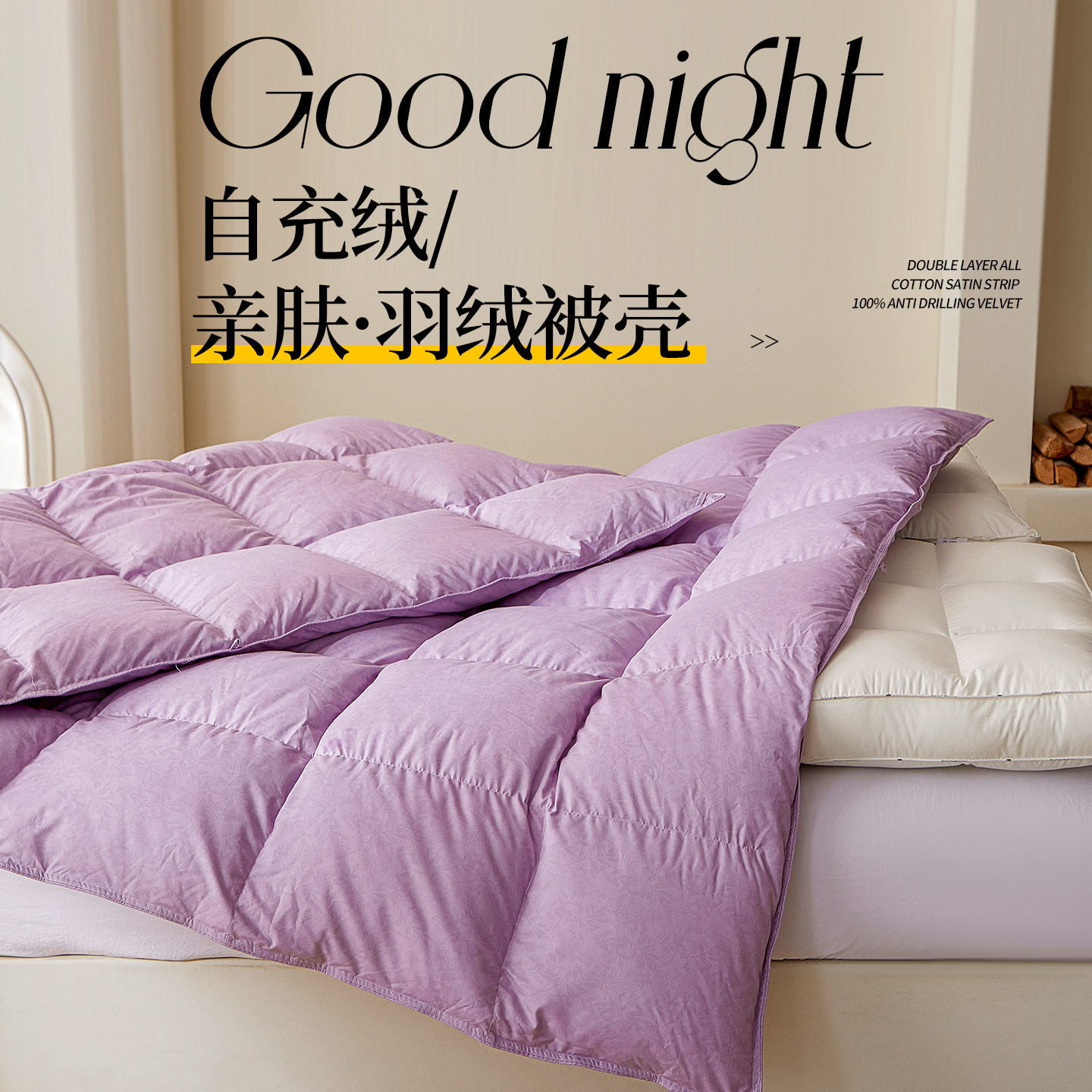 米诺汤圆自充绒羽绒被壳半成品防钻绒钻毛被套高密内胆芯专用面料