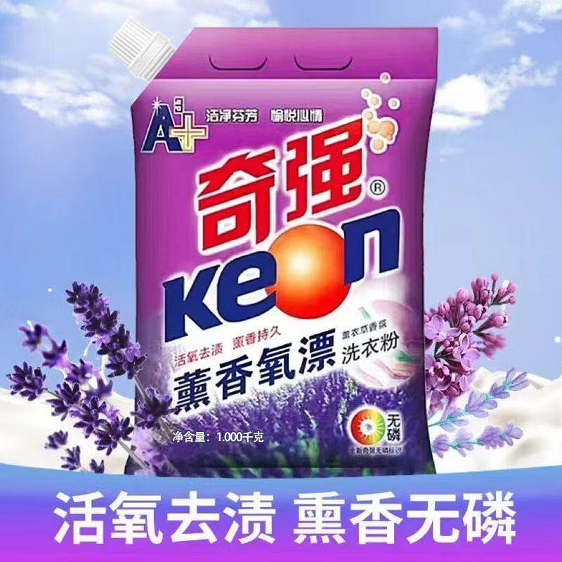 奇强洗衣粉1千克薰衣草香味持久留香去渍速溶学生小包装家用防潮图片
