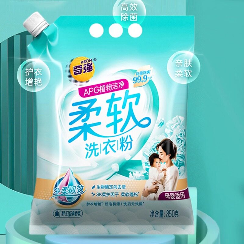 奇强柔软洗衣液母婴适用99.9%除菌除螨经典香氛生物酶柔软蓬松