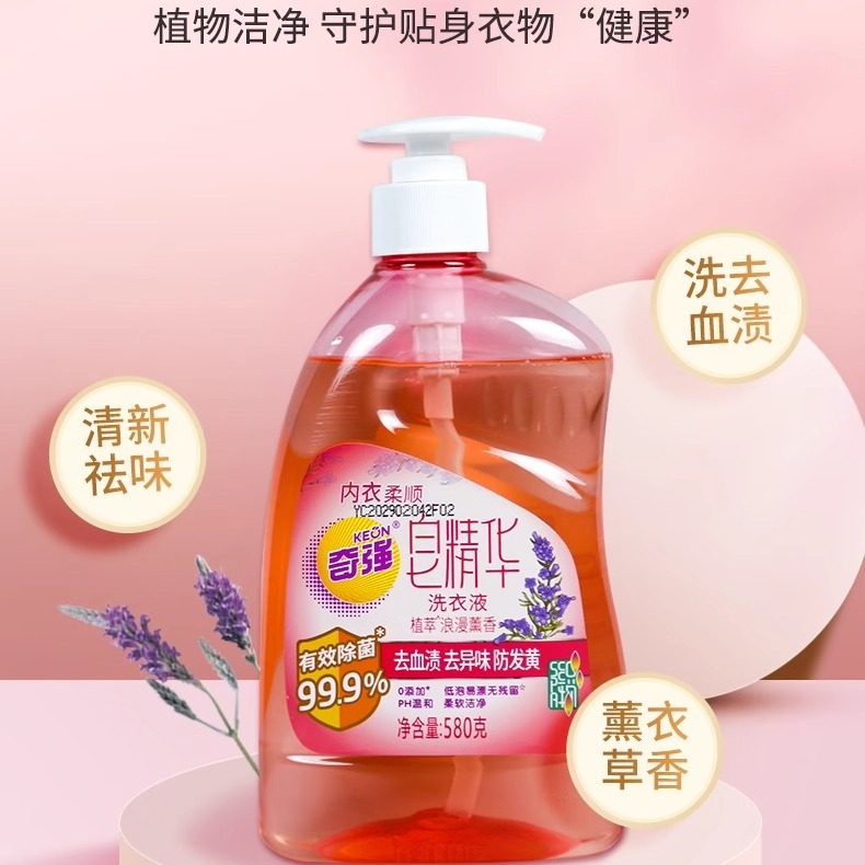 奇强植物内衣柔顺皂精华天然植物椰子油洗衣液清洗液580g家庭装