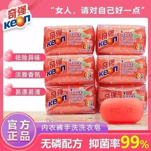 奇强内衣皂100g*8块有效除菌99%内裤专用除螨洗衣皂去污渍去血渍