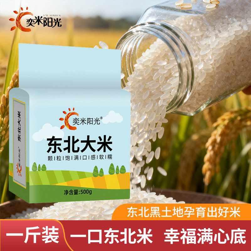 盘锦大米500g米砖新日期10斤东北大米蟹田米盘锦大米近期打磨20斤