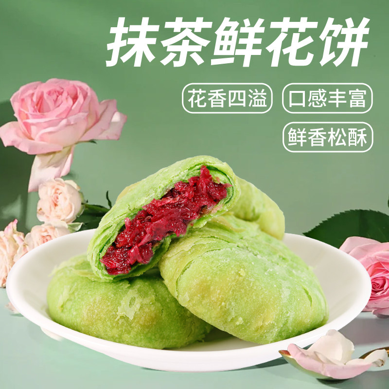 允礼云南特产经典玫瑰鲜花饼招牌