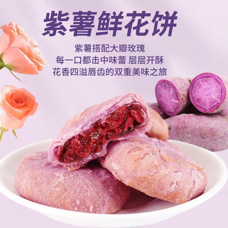 【到手20枚】允礼云南玫瑰鲜花饼