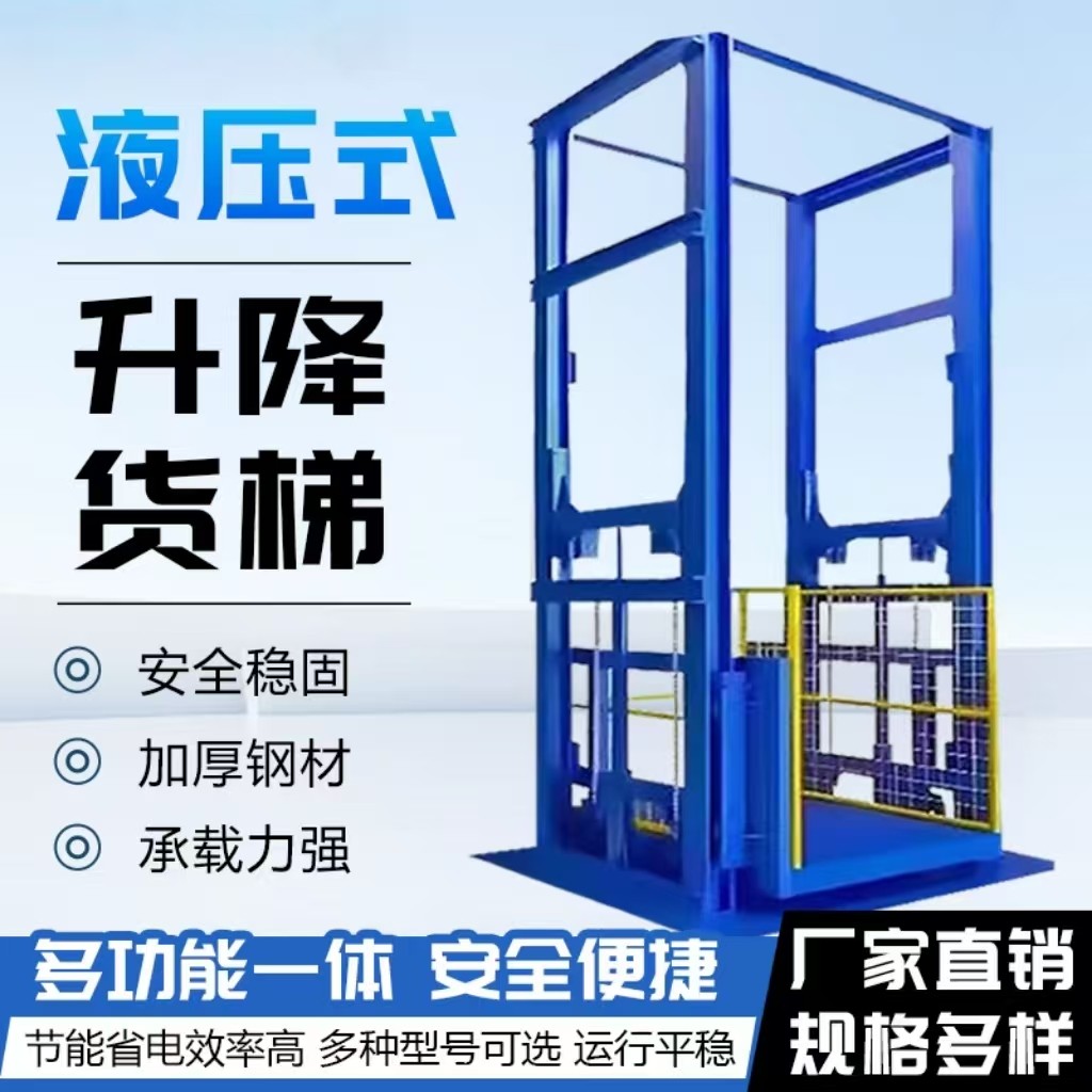 液压货梯升降机双轨厂房货梯仓库超大载重汽车升降平台提升机货梯