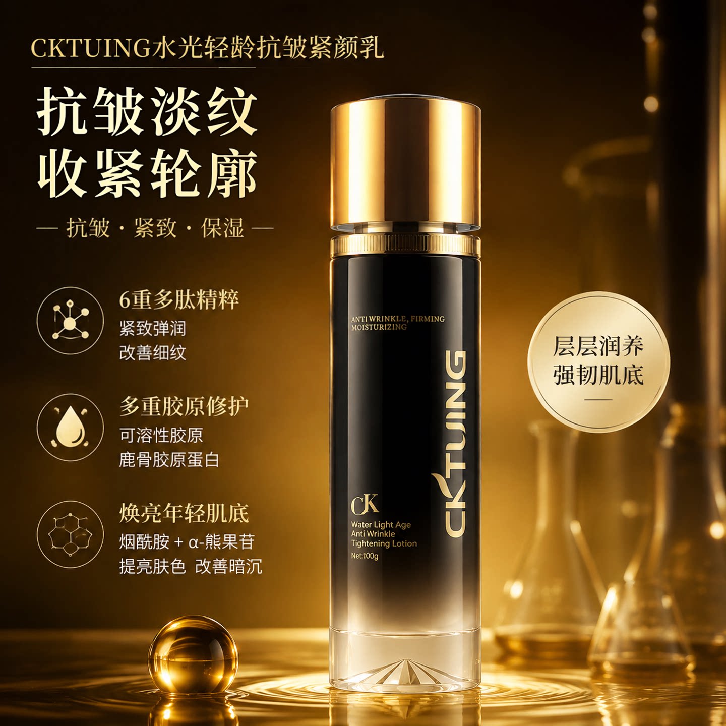 精华乳液抗皱紧致保湿补水滋润淡化细纹抗初老清爽不油腻官方正品