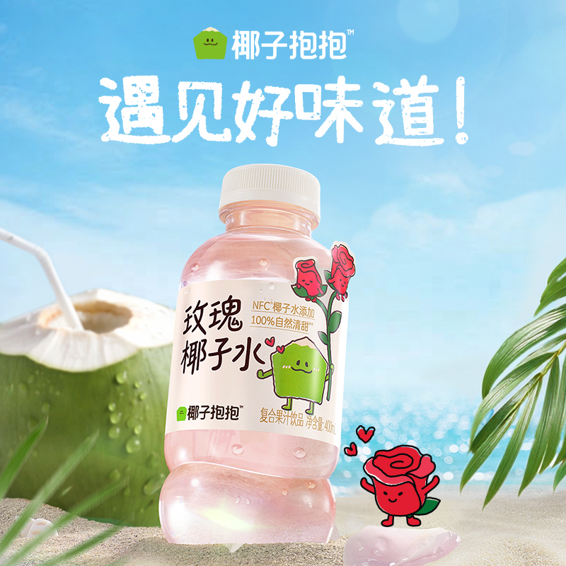 SQUARE/二次方椰子抱抱玫瑰椰子水400ml椰子汁天然电解质果汁饮料