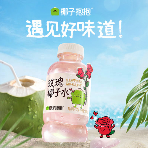 SQUARE/二次方椰子抱抱玫瑰椰子水400ml椰子汁天然电解质果汁饮料