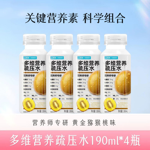 二次方多维营养疏压水营养师定制