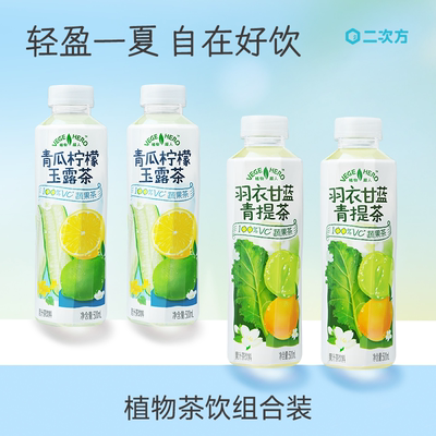 【百补】二次方植物超人羽衣甘蓝青提茶青瓜柠檬饮料500ml*8瓶