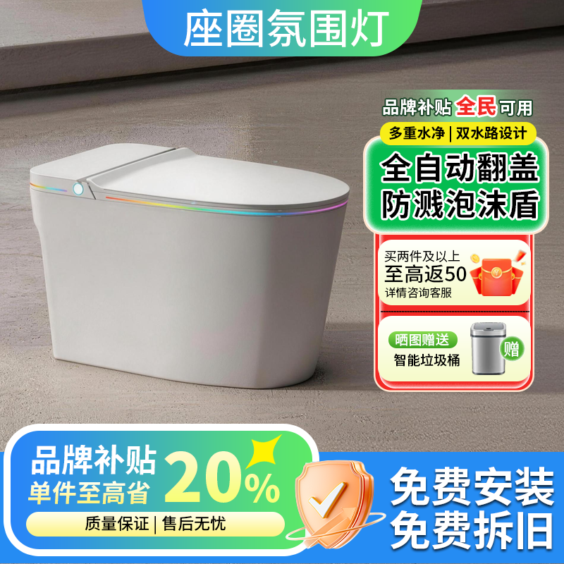 【日本原装进口】全自动智能马桶