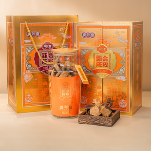 2010年正宗新会东甲牛比围圈枝老陈皮干大红皮泡水茶 广芳斋