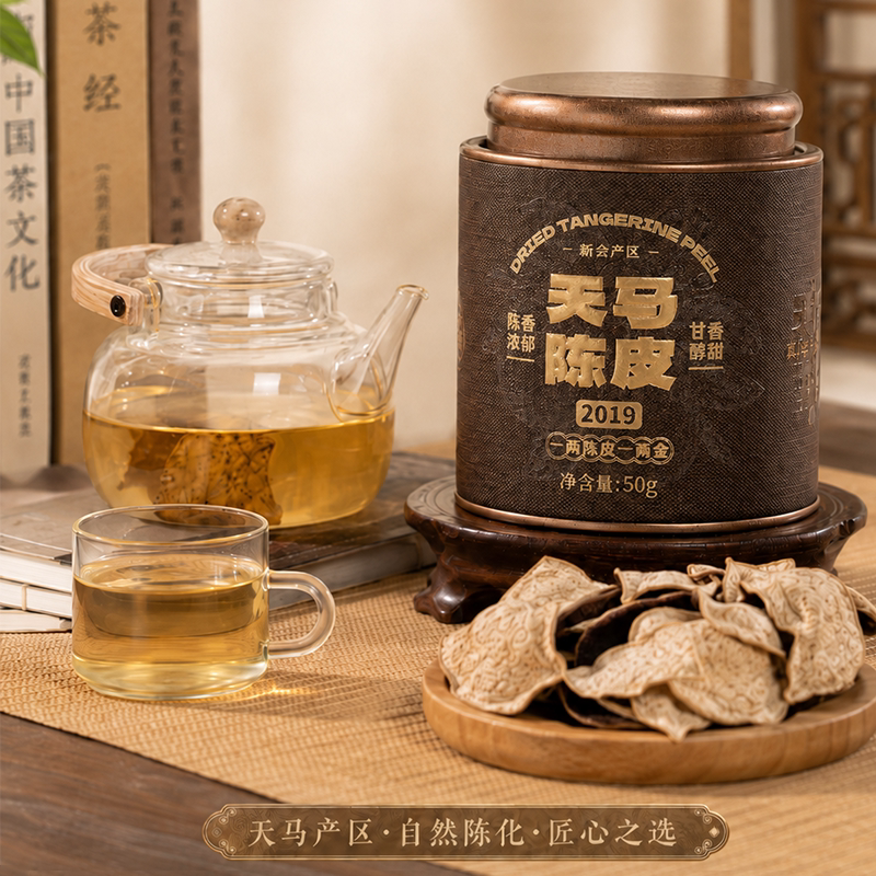 【广芳斋】2019年新会天马陈陈皮