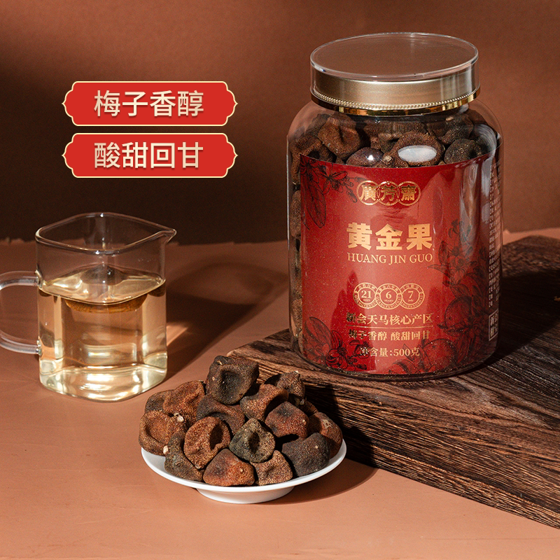 广芳斋2019年新会天马黄金果柑宝正宗陈皮小青柑胎泡茶泡水陈皮果