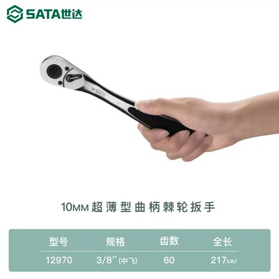 石达工具棘轮快速扳手1102 12902 13902 11901 12901 13901 16901