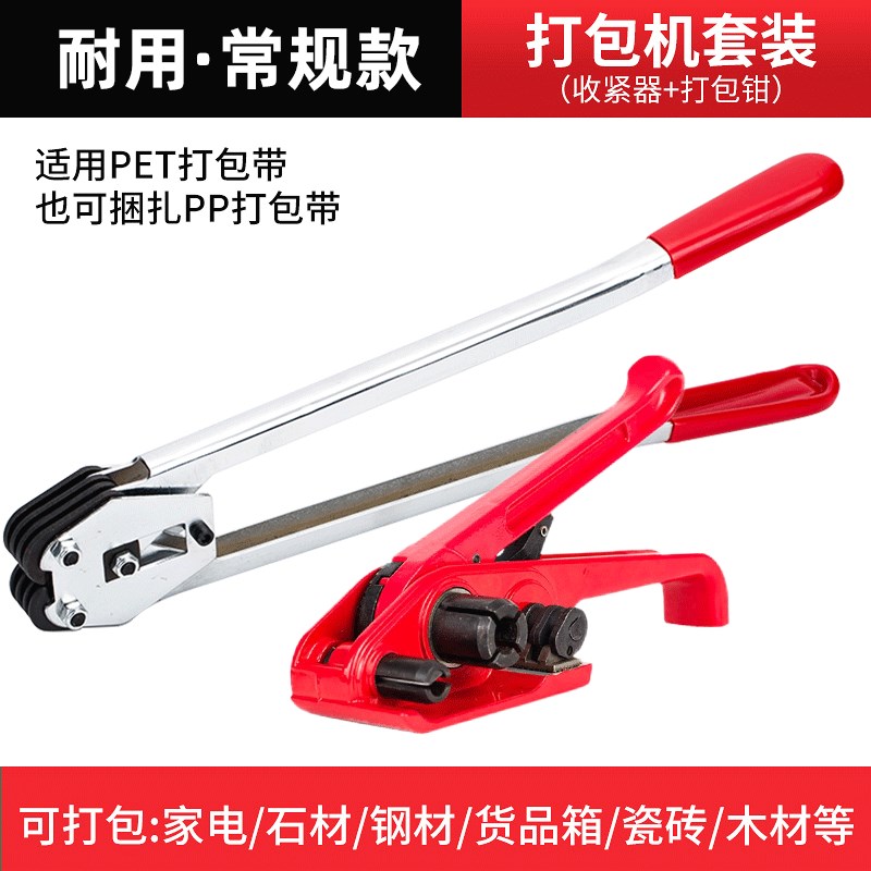 打包机器c拉紧器打m包收手工紧塑钢打包带捆扎带钳子捆扎机手动一