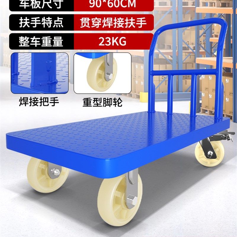 不可折叠非折叠钢板手推车搬运平板车拖车小推车拉货四轮车间工地,收纳整理,便携购物车,淘宝优惠券,粉丝福利购,淘宝优惠卷