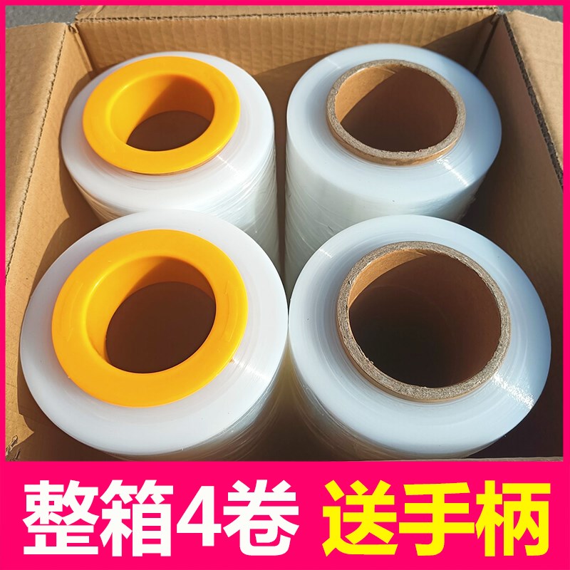 缠绕膜打包膜50cm宽塑料薄膜保护膜包装膜L大卷工业保鲜打包膜自