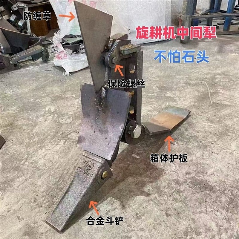 新款旋耕机中g间石头专用加厚耐磨沾泥犁尖通用型开 沟犁体防