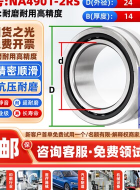 哈尔滨密封滚针轴承大全RNA NA4900 4901 4902 4903 4904 4905 RS