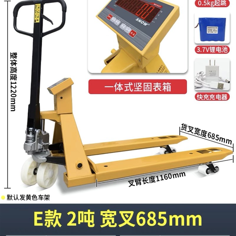供应手动b液压地牛搬运车电子秤带打印称重叉车物流地磅托盘叉车