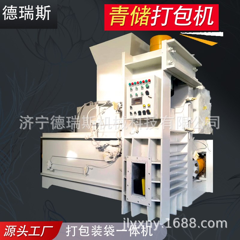 玉米芯稻壳压块机三缸套袋麦糠压缩打包机全自动秸W秆谷壳压包机