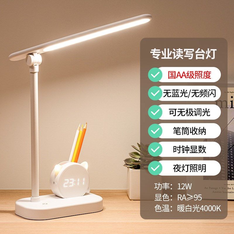 台灯学习专用护眼灯可夹式儿童夹子书桌面阅读小学生全光谱无影灯,家装灯饰光源,阅读台灯(护眼灯/写字灯),淘宝优惠券,粉丝福利购,淘宝优惠卷