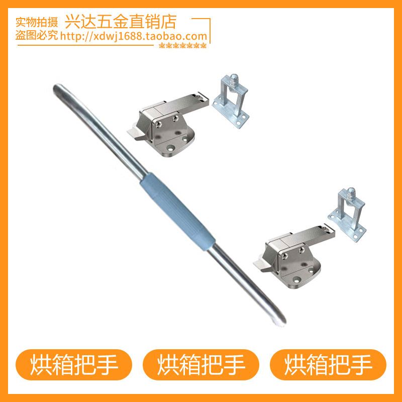 不锈钢圆底双联动把手蒸箱蒸柜拉手冷库门锁恒温烘箱烤箱门铰把手