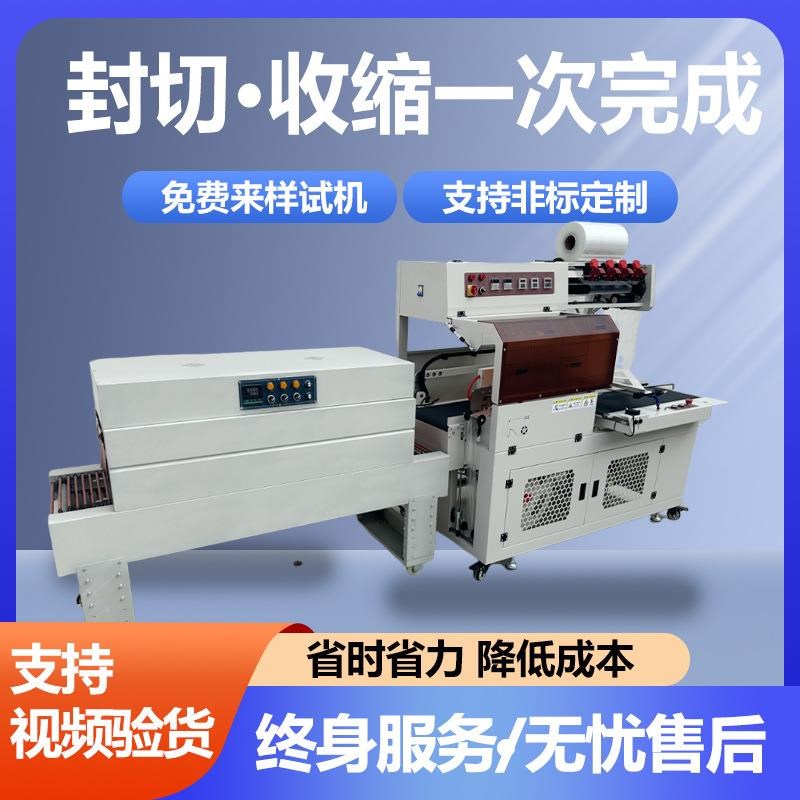 塑封包装机封切机全自动茶叶餐具礼盒包装L塑封机鸡蛋纸箱热收缩