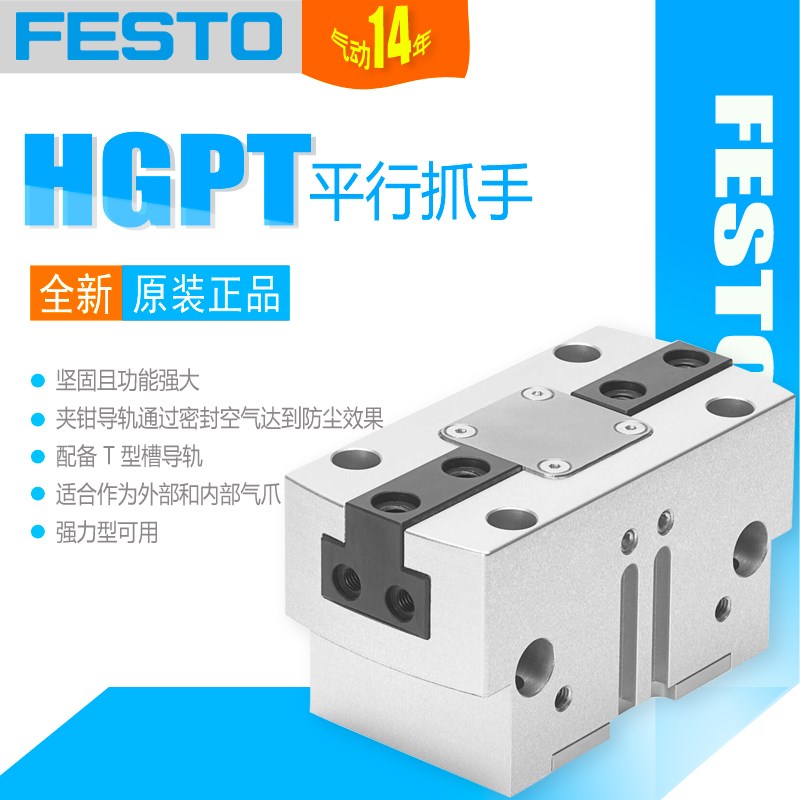 FESTO强力夹紧气爪HGPT-16/20-25/32/40/50K/63/80-A-B-F-G2-G1