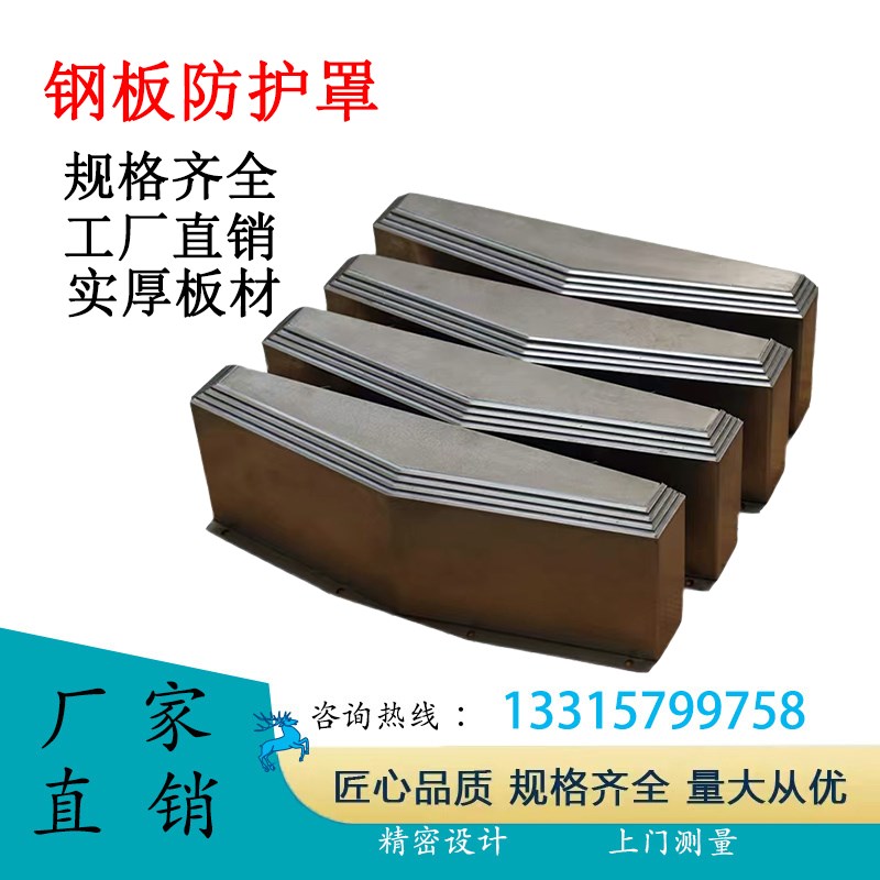 杭州友佳1000机床CNC加工中心原厂伸K缩盖板挡屑护板钢板防护罩