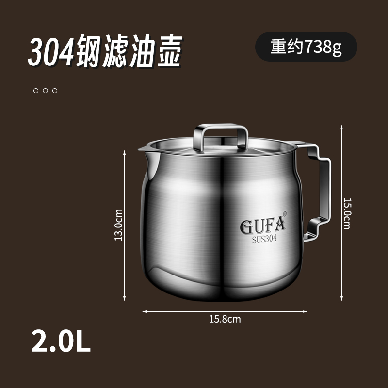 304不锈钢油壶家用过滤油壶厨房储油罐J猪油过滤油渣神器油瓶油壸