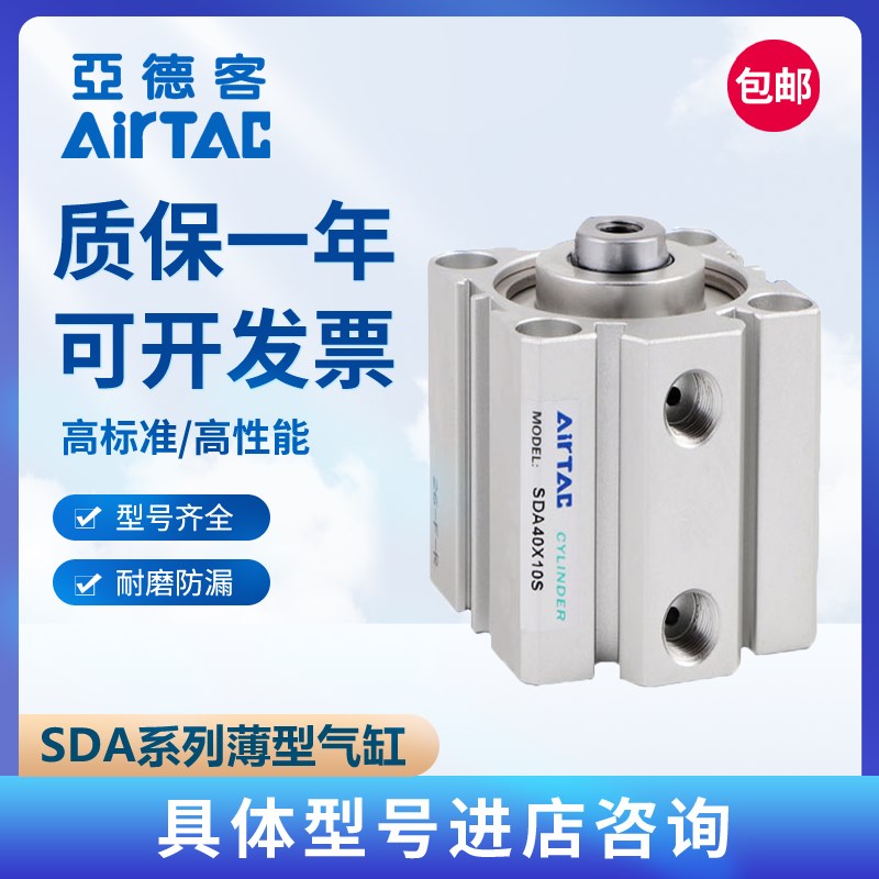 亚德客薄型气缸SDA内牙50/63/80/100*10/25/30/M40/60/80/90/100