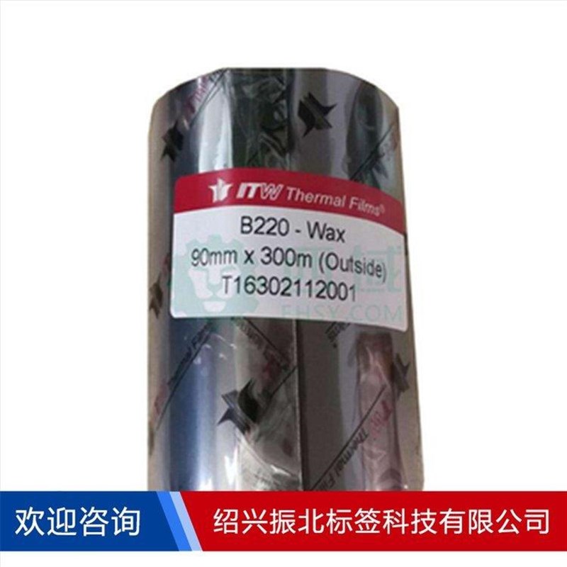 ITW B220增强树脂碳带 打印书写纸 PP合成不干V胶标签条码色带