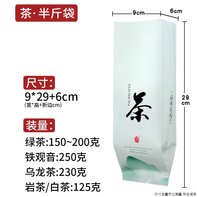 通用茶叶内袋2h50g岩茶绿茶小泡袋铝箔抽真空小包装袋茶叶罐锡纸