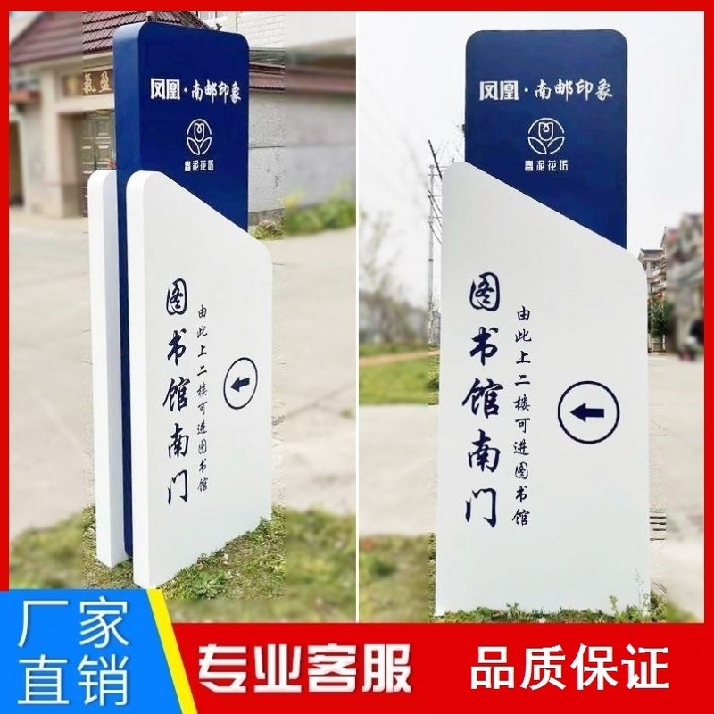 户外导视牌导向牌村牌标识牌标z牌引导牌引路牌立牌精神堡垒停车